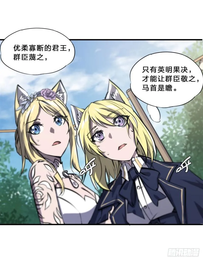 195 王者姿态 第37页
