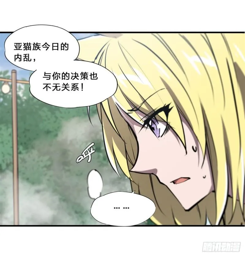 195 王者姿态 第38页