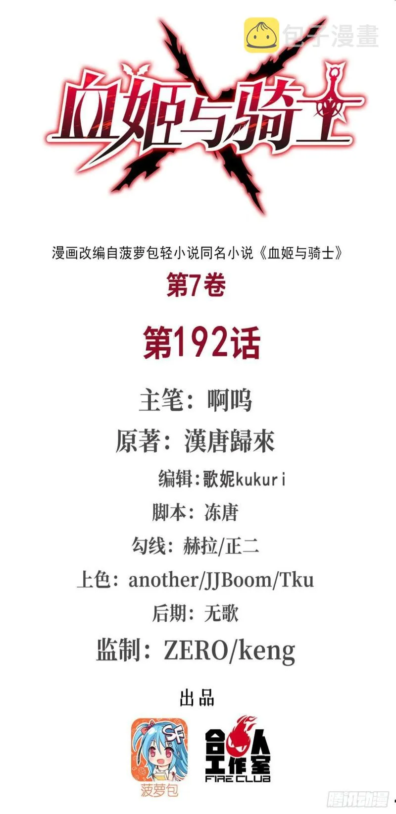 192 信任考验 第1页
