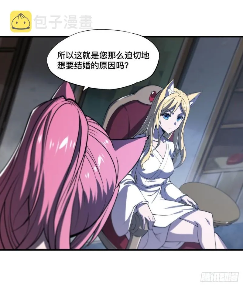 192 信任考验 第8页