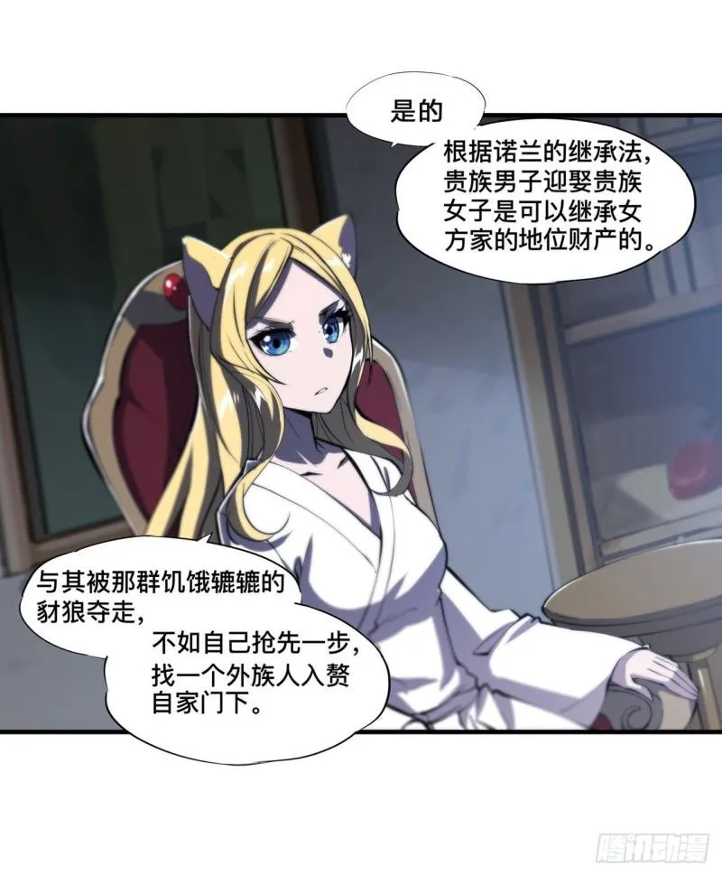 192 信任考验 第9页