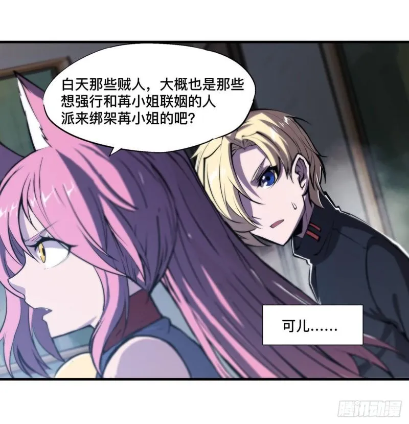 192 信任考验 第10页