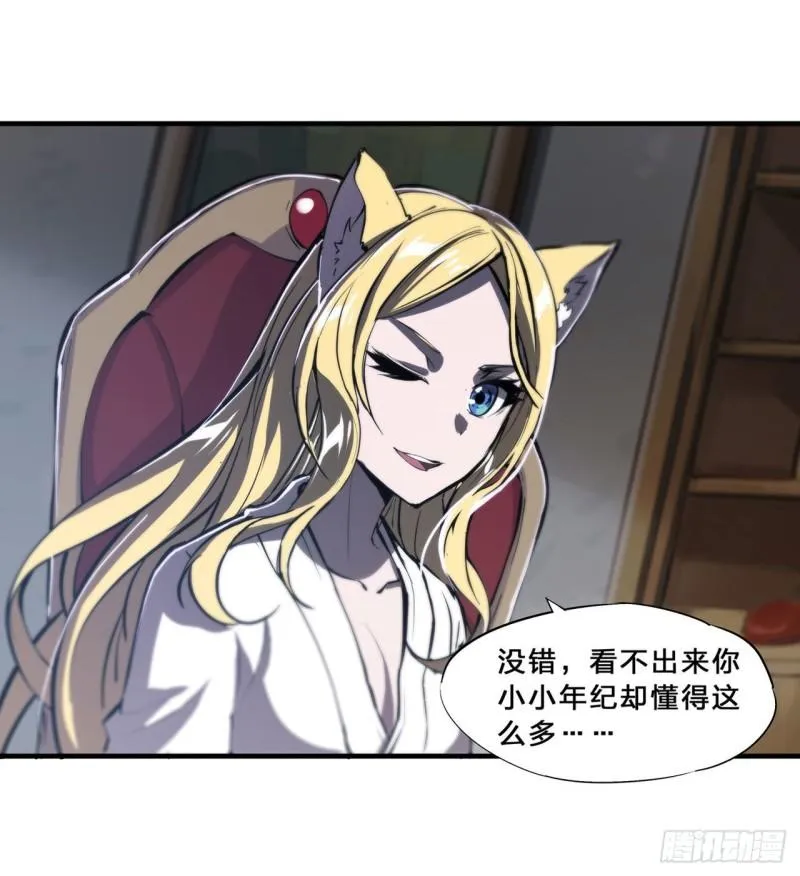 192 信任考验 第11页