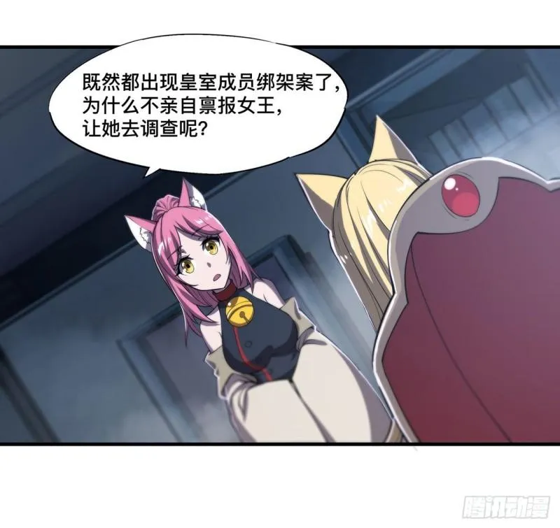 192 信任考验 第12页