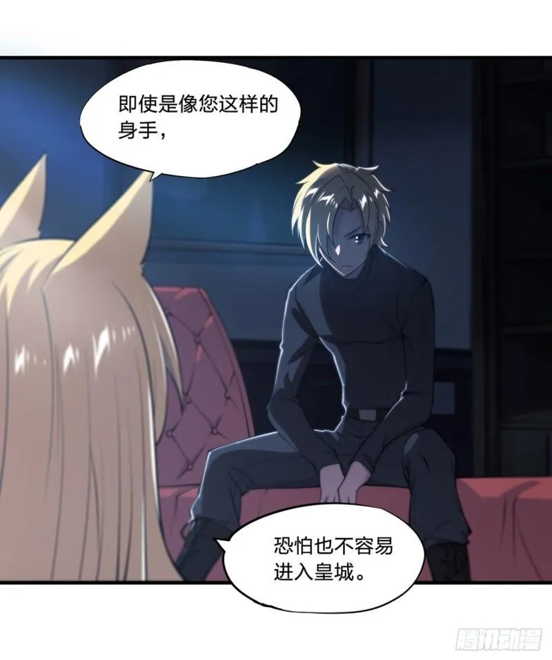 192 信任考验 第14页