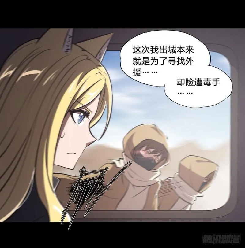 192 信任考验 第18页