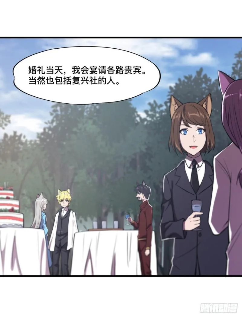 192 信任考验 第21页