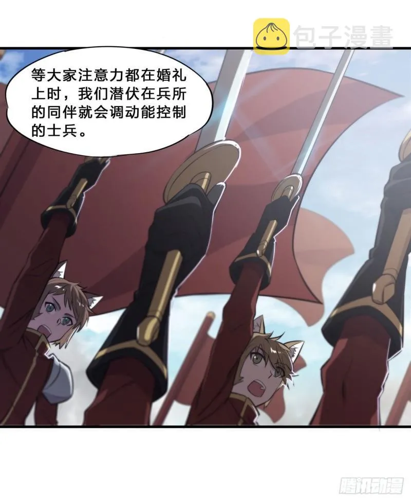 192 信任考验 第23页