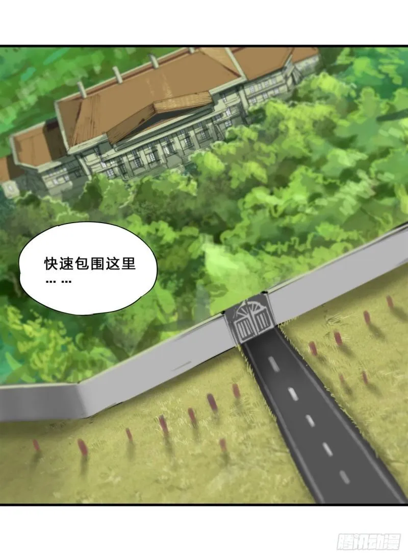 192 信任考验 第24页
