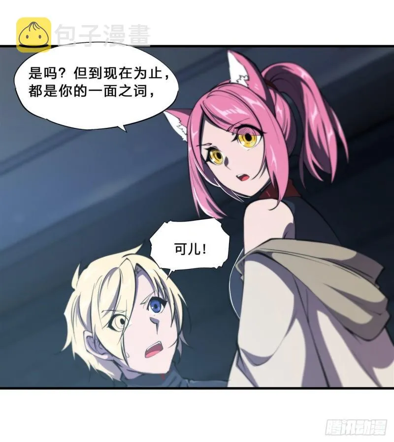192 信任考验 第27页