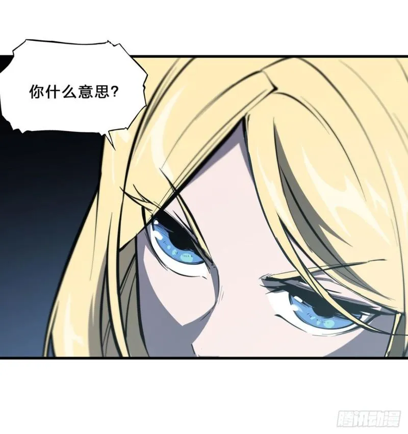 192 信任考验 第28页