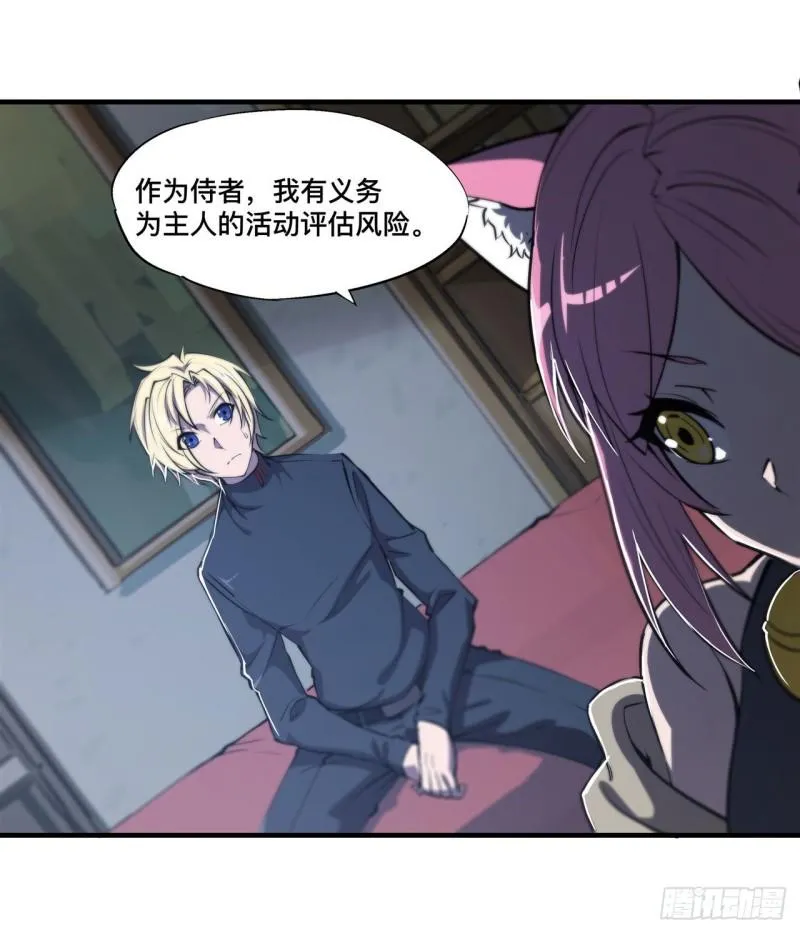 192 信任考验 第29页