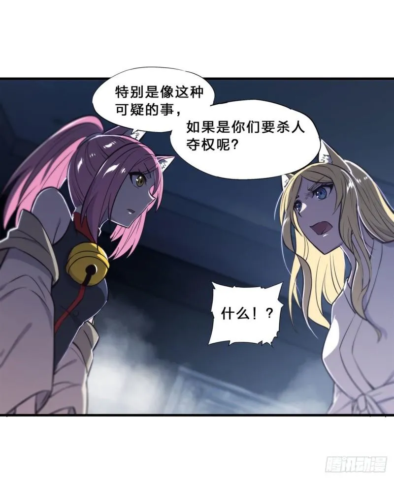 192 信任考验 第30页