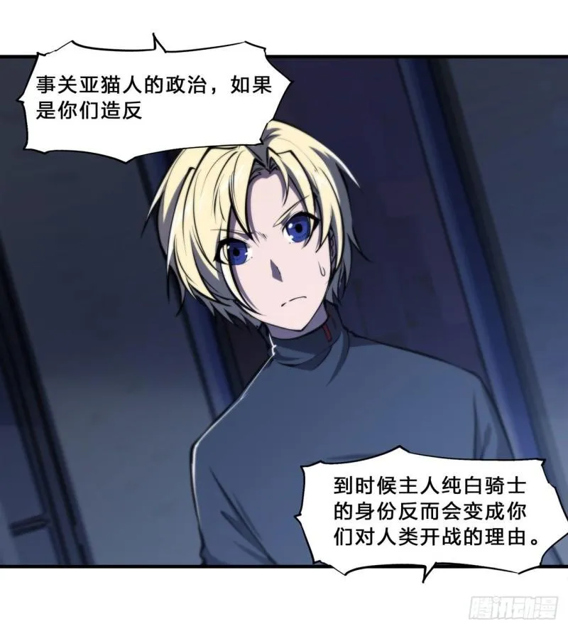 192 信任考验 第31页