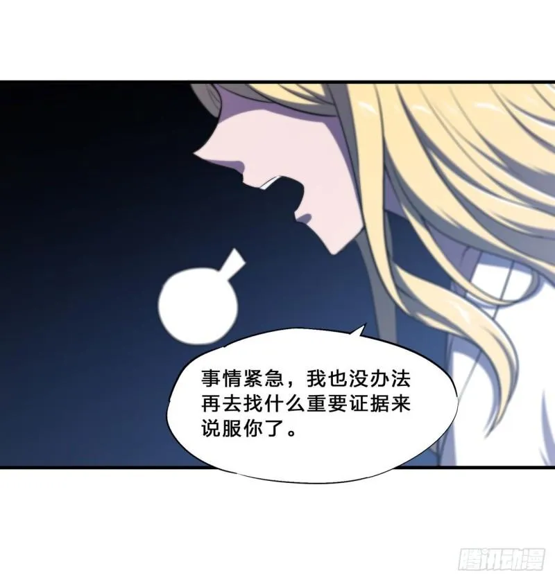 192 信任考验 第32页