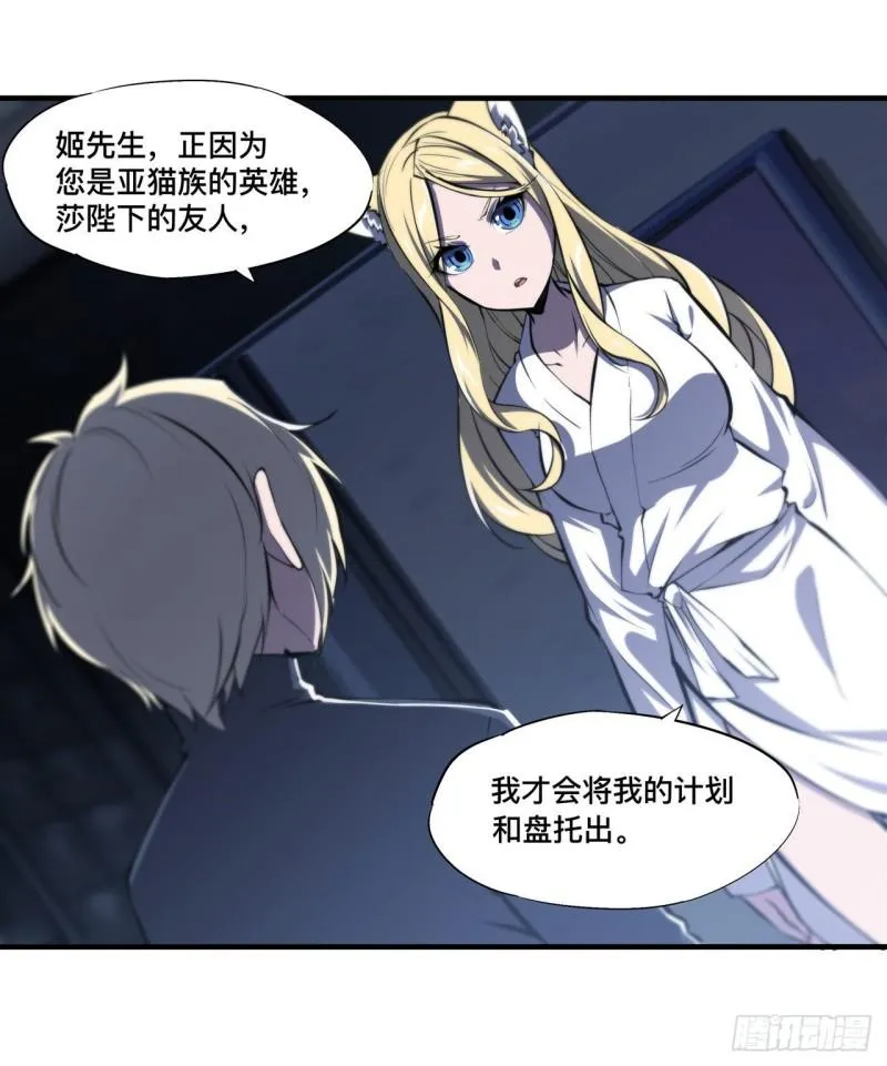 192 信任考验 第33页