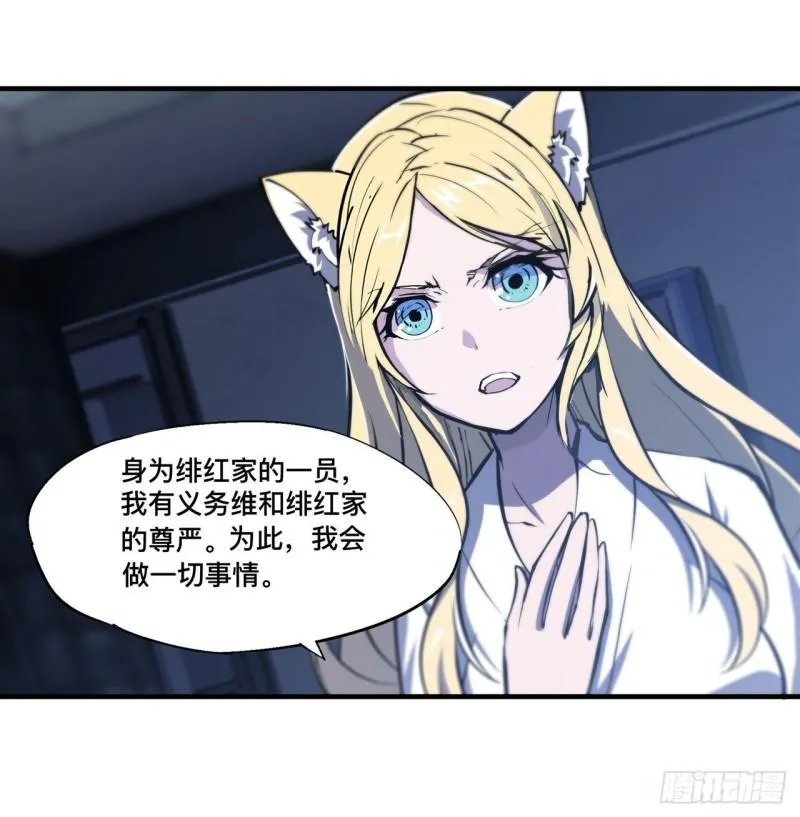 192 信任考验 第34页