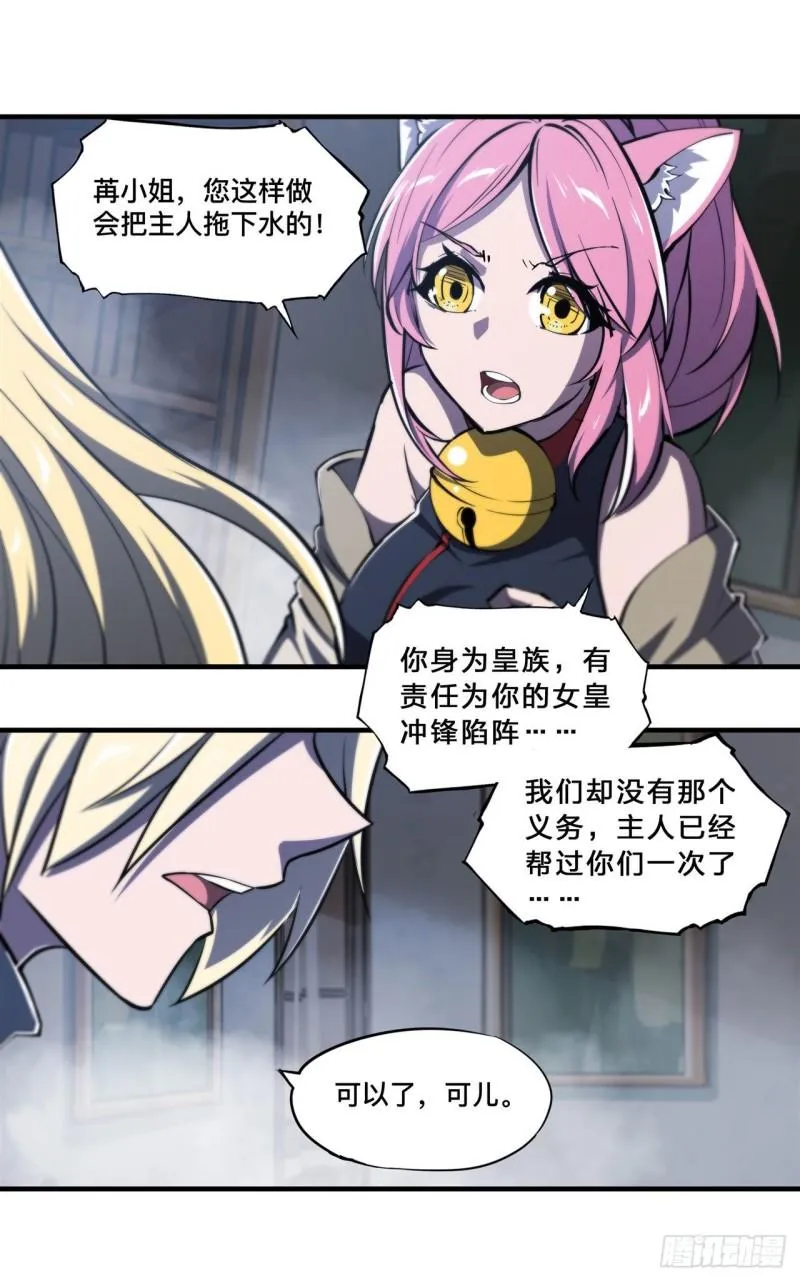 192 信任考验 第36页