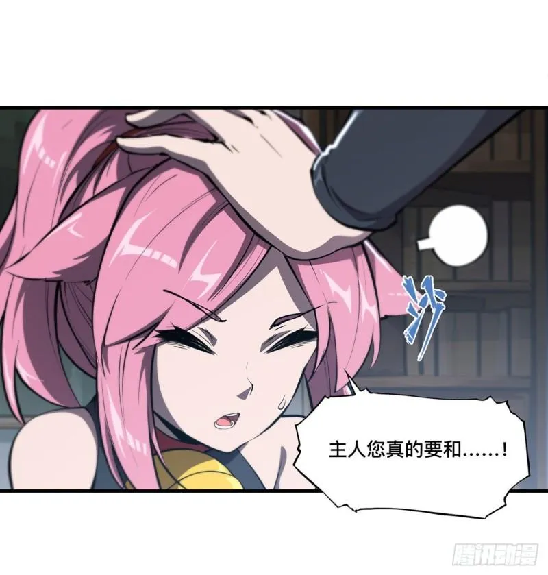 192 信任考验 第39页