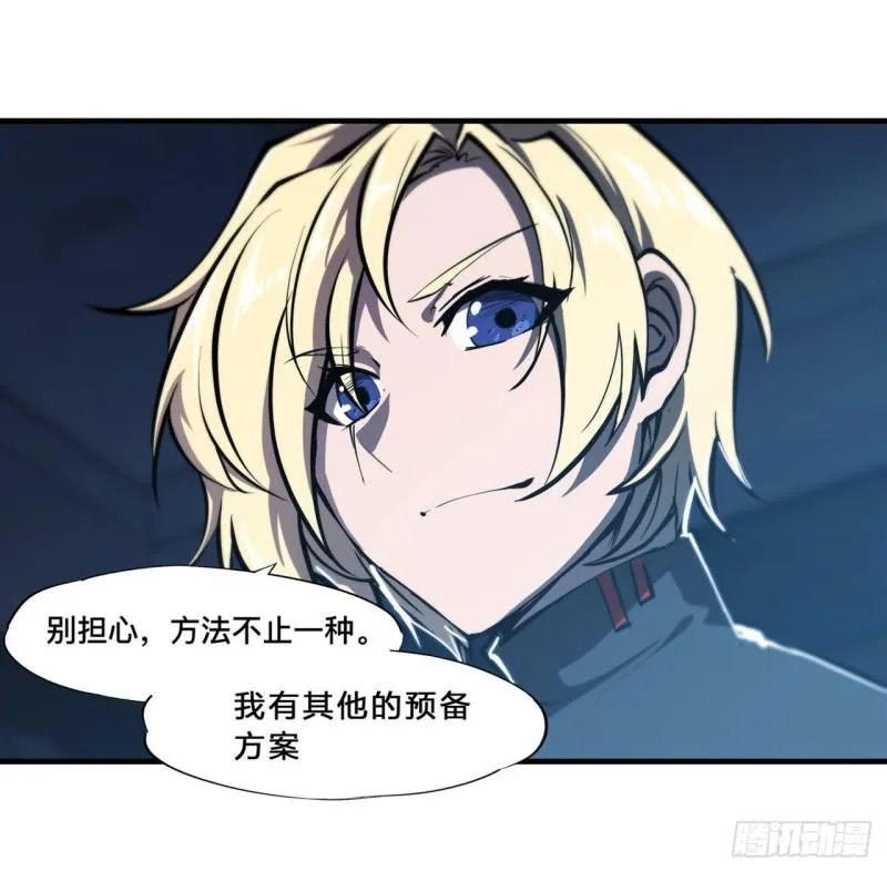 192 信任考验 第40页