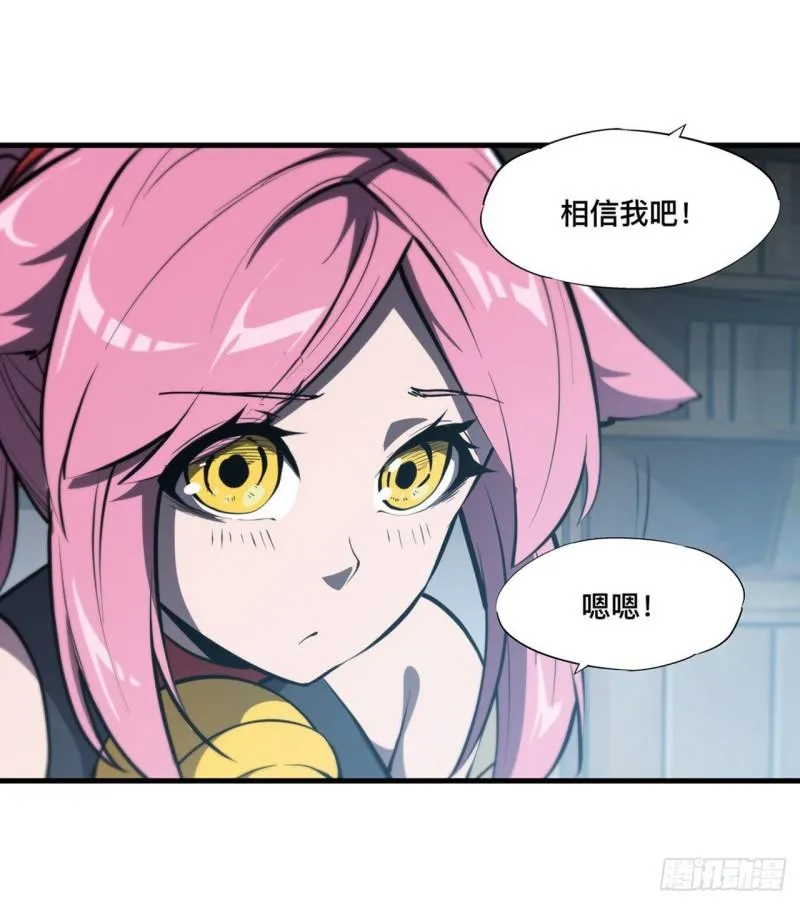192 信任考验 第41页