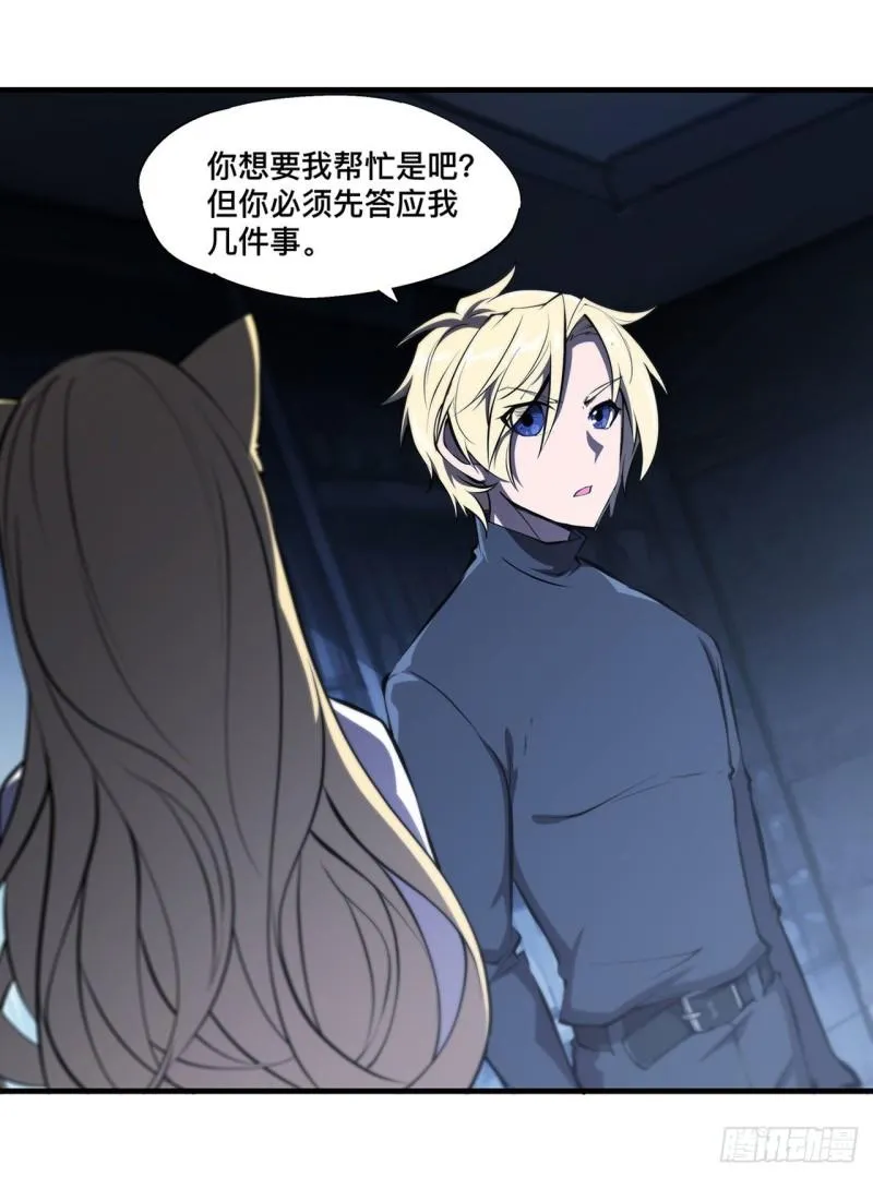192 信任考验 第42页