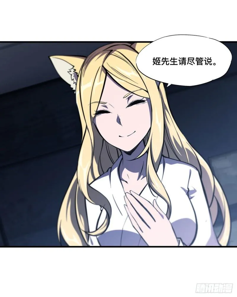 192 信任考验 第43页