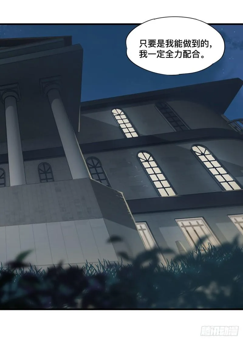 192 信任考验 第44页
