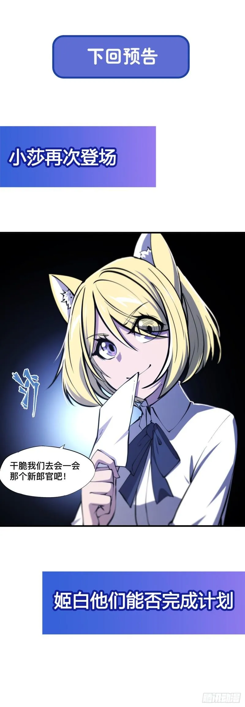 192 信任考验 第45页