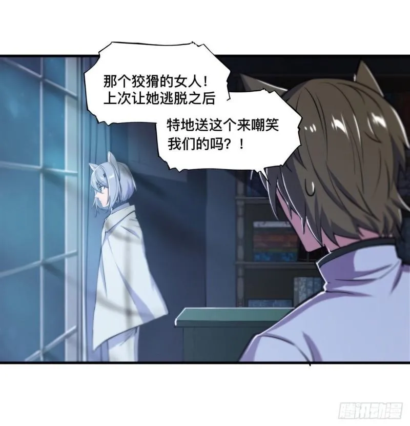 193 计划的婚礼 第3页
