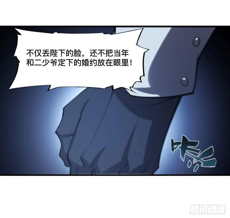193 计划的婚礼 第7页