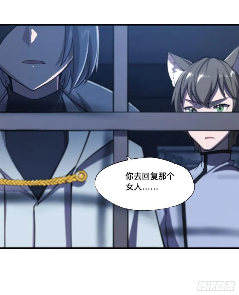 193 计划的婚礼 第8页