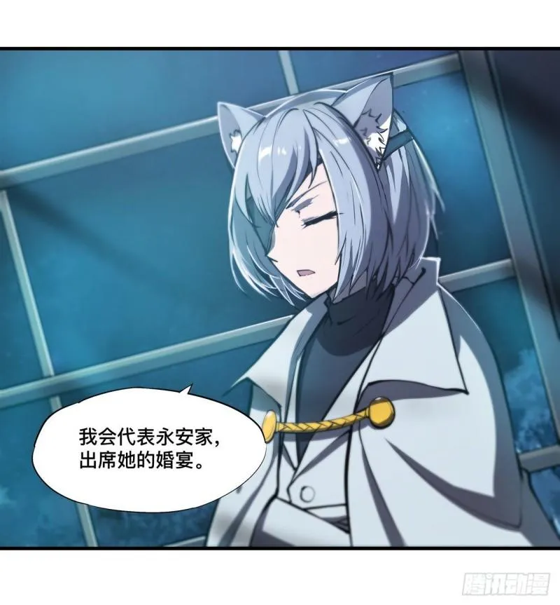 193 计划的婚礼 第9页