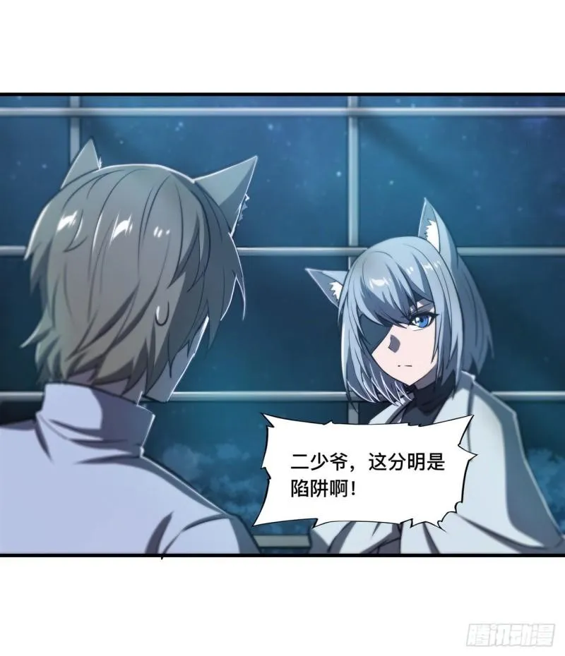 193 计划的婚礼 第10页