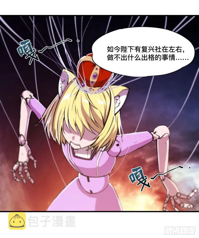 193 计划的婚礼 第12页