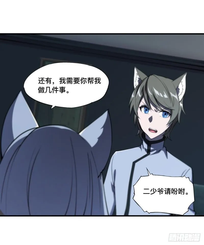 193 计划的婚礼 第13页