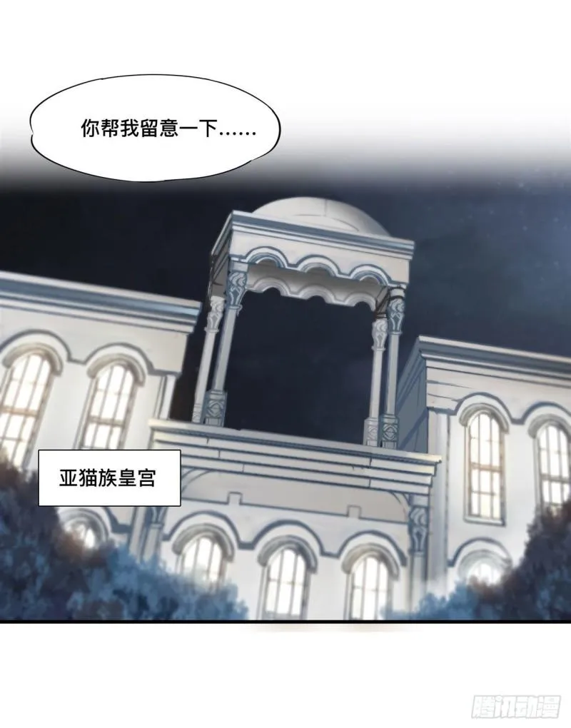 193 计划的婚礼 第14页