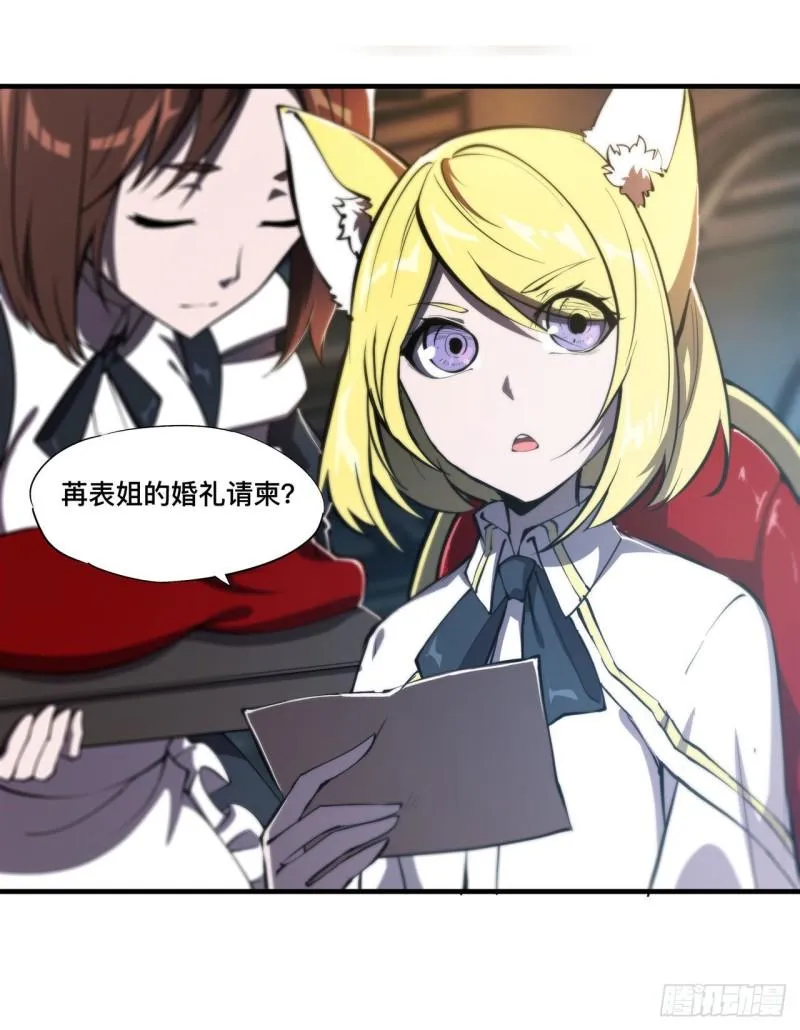 193 计划的婚礼 第15页