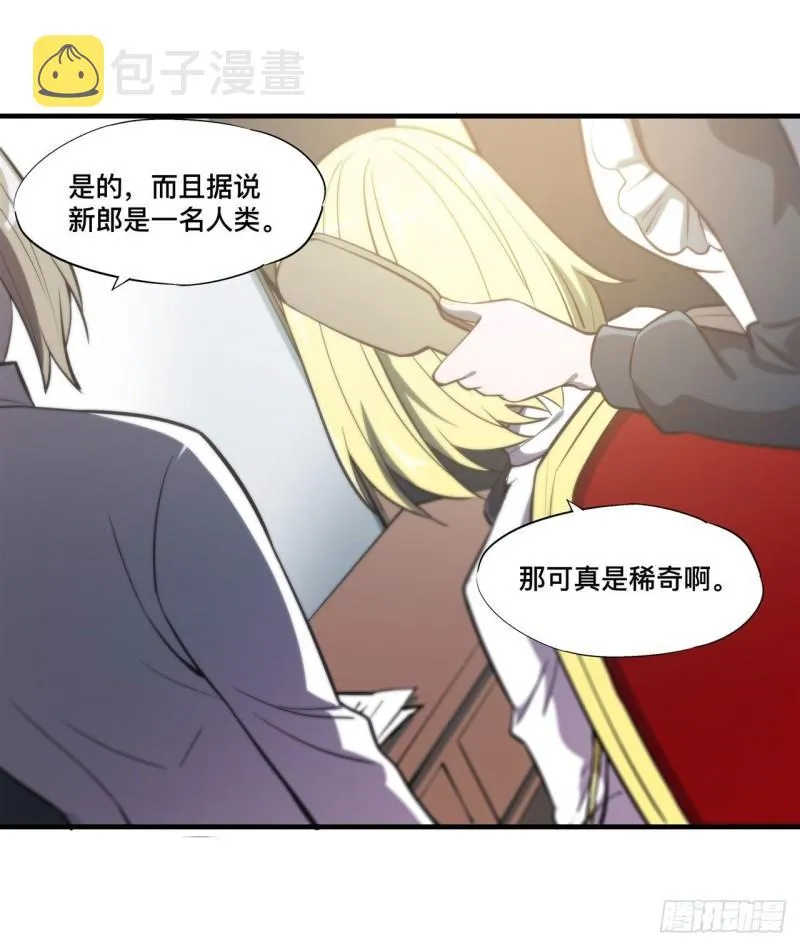 193 计划的婚礼 第16页
