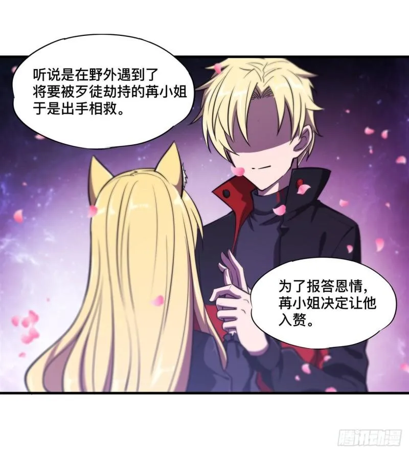 193 计划的婚礼 第17页