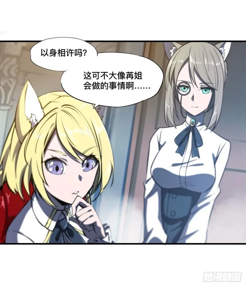 193 计划的婚礼 第18页