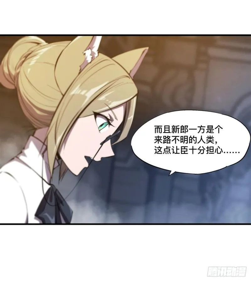 193 计划的婚礼 第20页