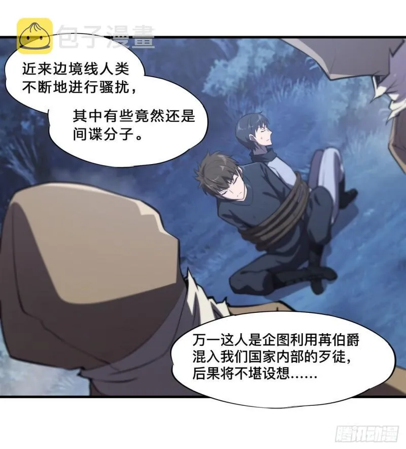 193 计划的婚礼 第21页