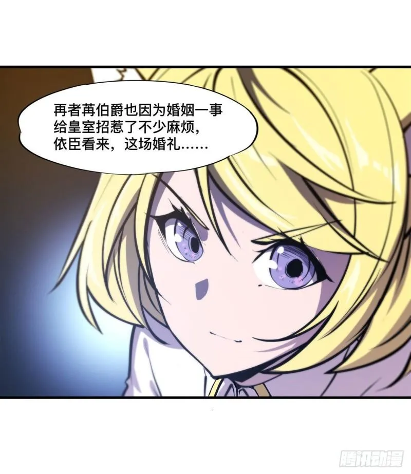 193 计划的婚礼 第22页
