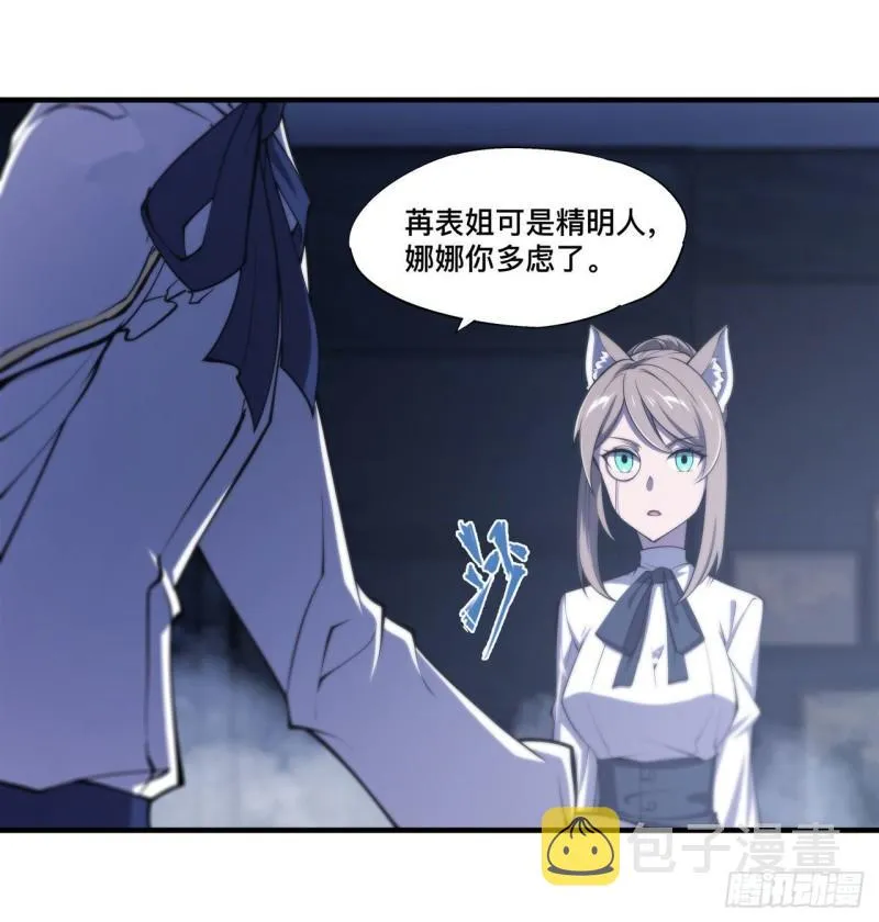 193 计划的婚礼 第23页
