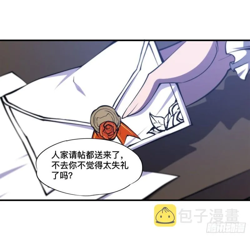 193 计划的婚礼 第24页