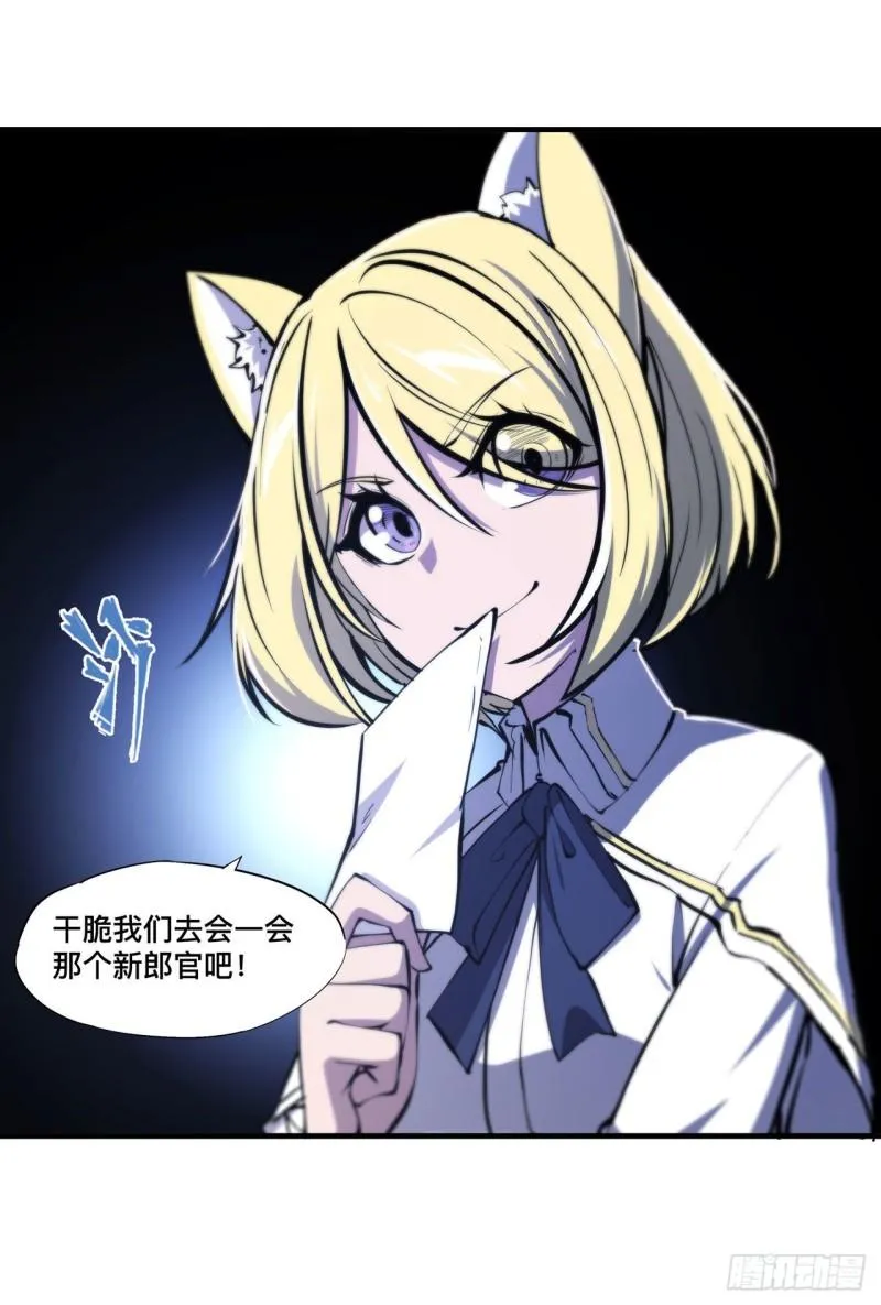 193 计划的婚礼 第25页