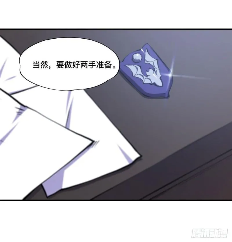 193 计划的婚礼 第26页