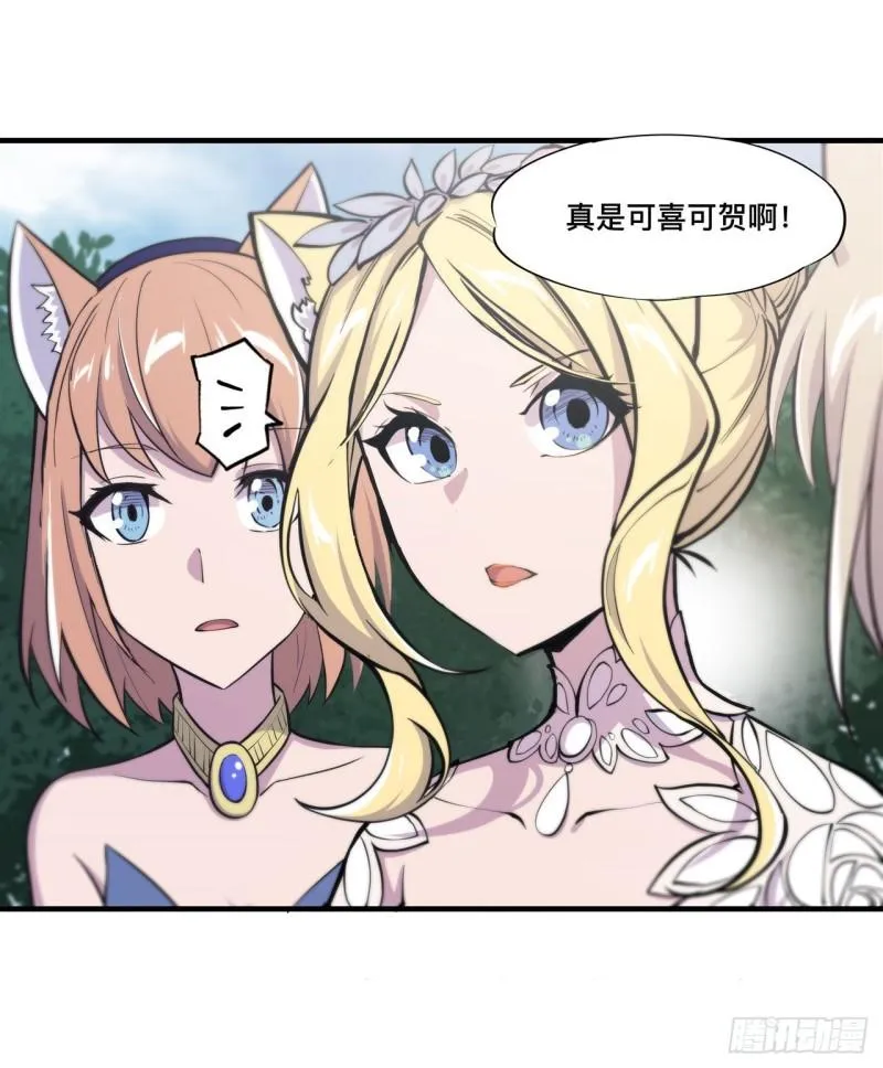193 计划的婚礼 第29页