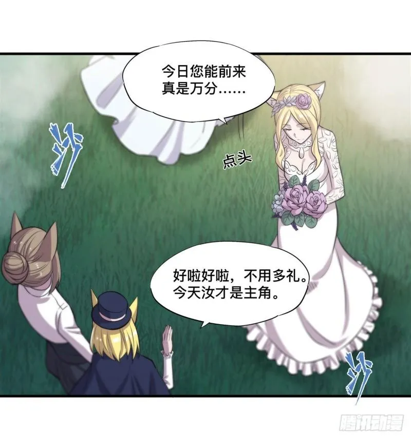 193 计划的婚礼 第31页